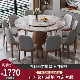 岩板餐桌椅组合现代简约家用小户型饭桌轻奢圆形餐桌全实木大圆桌