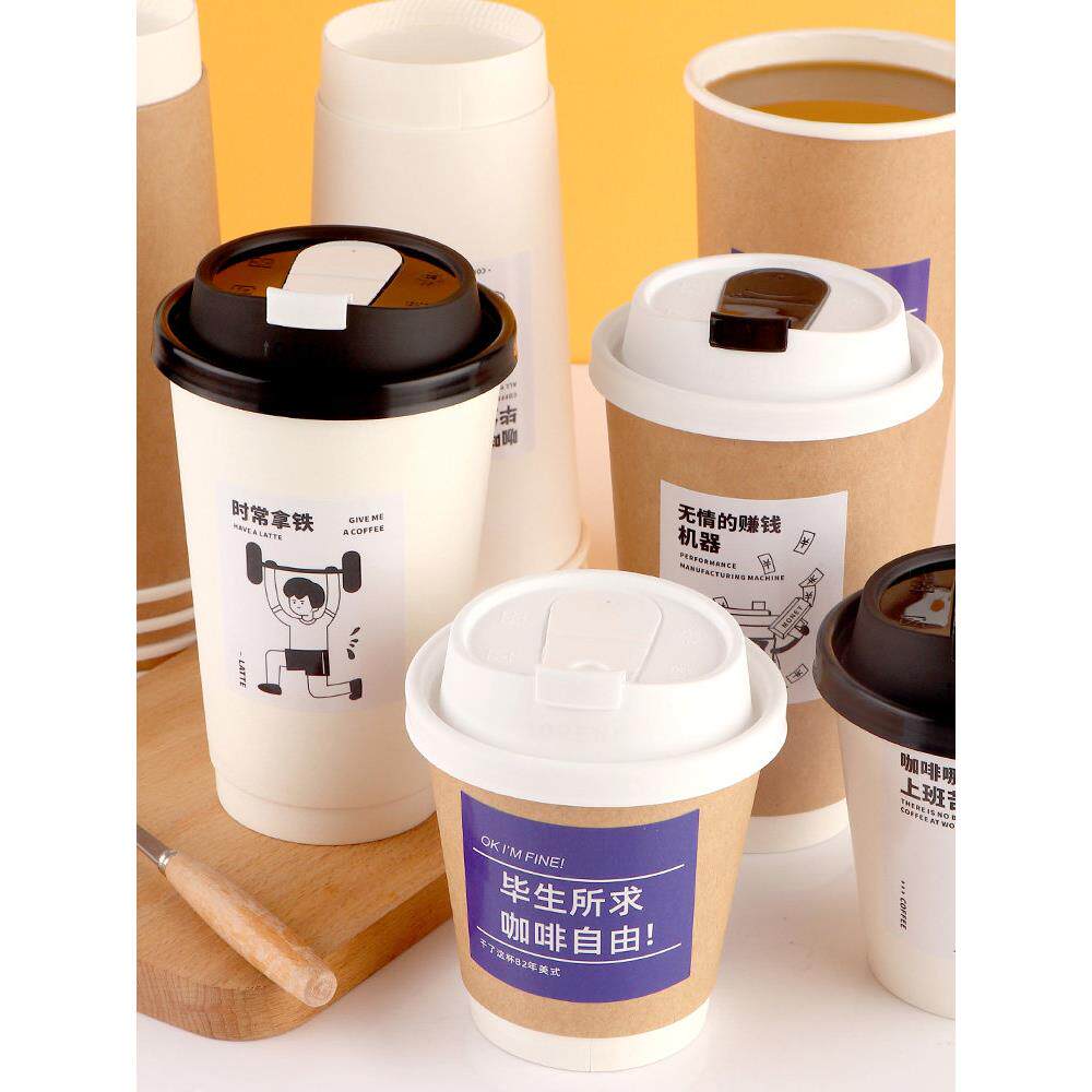 网红一次性咖啡杯商用带盖热饮杯400ml奶茶杯纸杯500祇加厚防漏杯