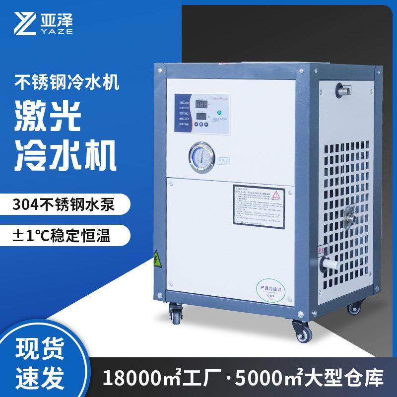 小型激光冷水机工业切割机雕刻机焊接机激光器注塑模具雷射机降温,清洗/食品/商业设备,冷水机,淘宝优惠券,粉丝福利购,淘宝优惠卷