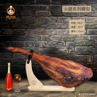 仿真食品模型西班牙伊比利亚火腿道具橡果黑猪火腿塞拉诺宣威云腿