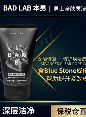 BAD LAB 本男潮男硬派男士洁面乳洗面奶磨砂膏补湿控油深层清洁