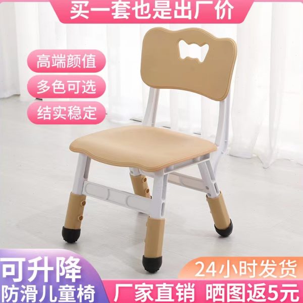 儿童椅子幼儿园靠背椅宝宝塑料升降椅小孩家用加厚防滑小凳子包邮