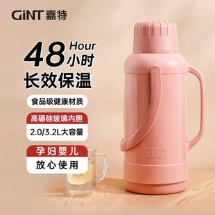 大容量热水壶宿舍学生暖瓶暖水壶开水瓶塞 嘉特保温热水瓶家用老式