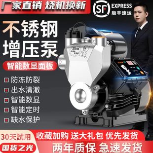 不锈钢增压泵家用全自动自吸泵热水器自来水管道增压静音水井抽水