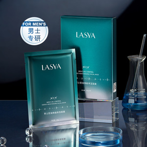 韩美素男士控油焕能保湿面膜补水紧致肌肤正品敷退油光畅享水润