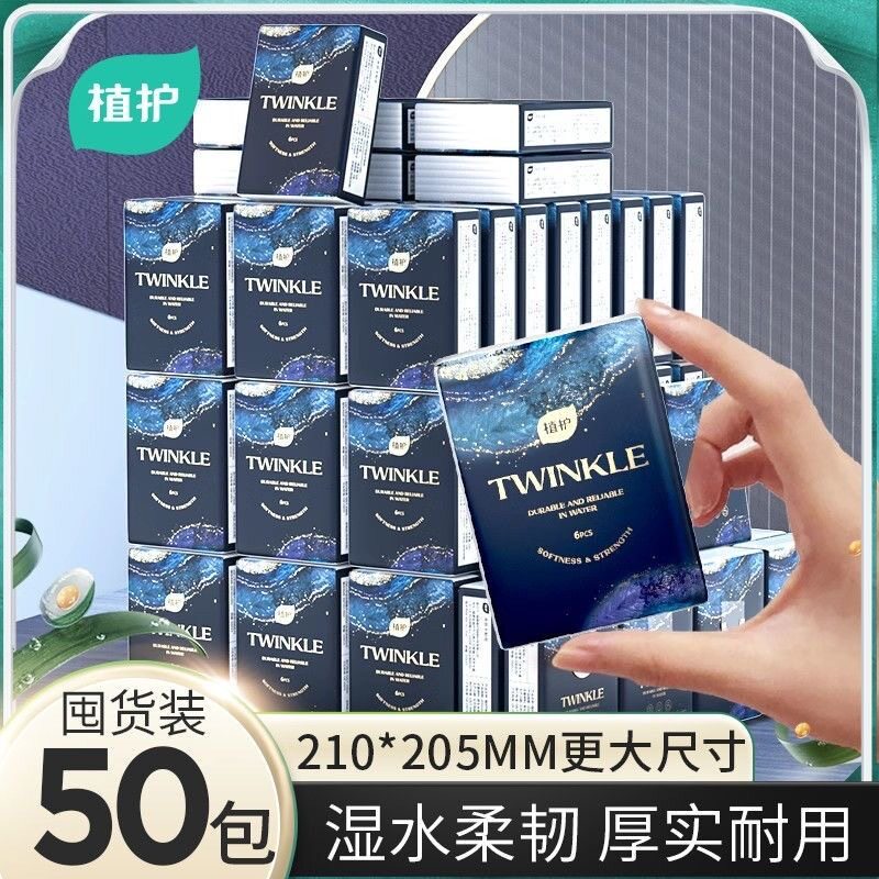植护柔韧亲肤手帕纸5条餐巾纸
