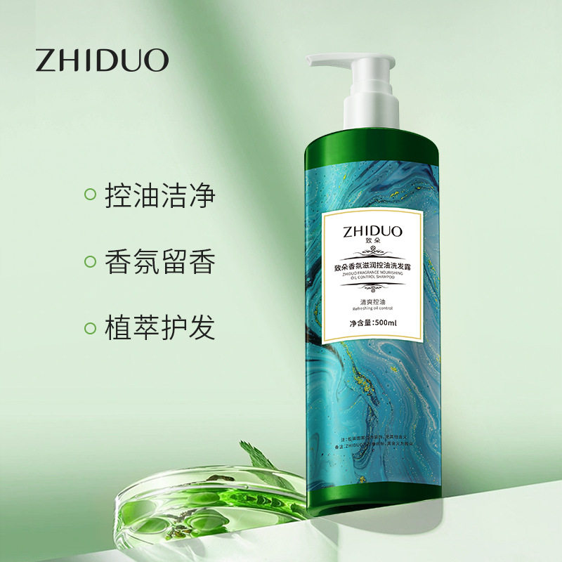 致朵香氛滋润控油洗发水沐浴露