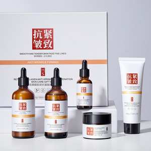 韩瑟视黄醇胶原抗皱复颜护肤礼盒
