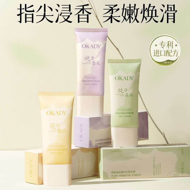 欧佩烟酰胺果酸手甲精华霜护手霜