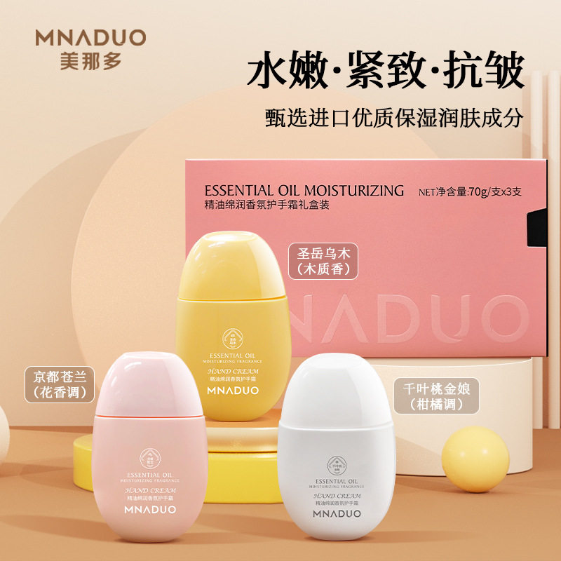 护手霜小支滋润伴随手礼盒套装三款香型手膜精油棉润香氛保湿润护