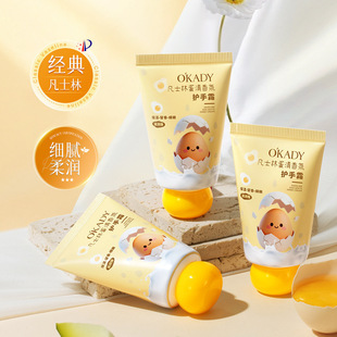 欧佩凡士林蛋清香氛护手霜滋润保湿补水防干裂双手水润嫩滑不显龄