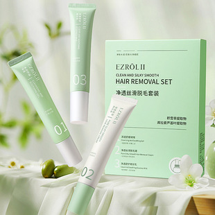 依姿露净透丝滑脱毛膏套装腋毛手毛腿毛温和不刺激滋润净脱不留毛