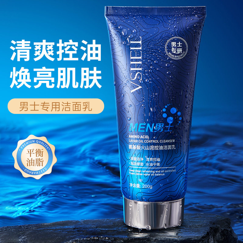 植贝男士氨基酸火山泥控油洁面乳200g温和清爽深层清洁洗面奶细腻