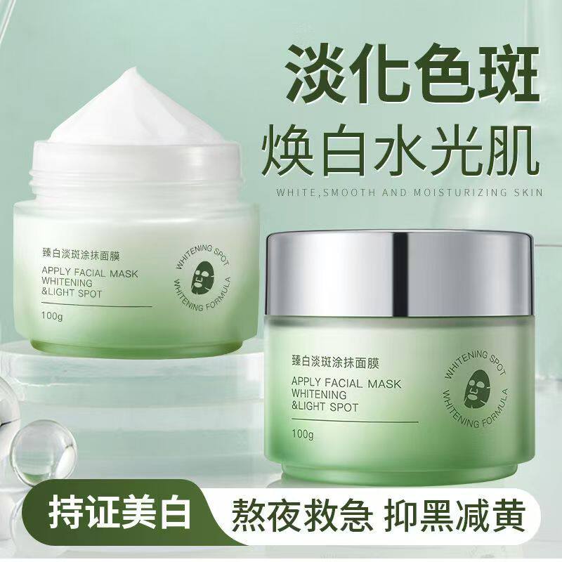 依漾美白淡斑涂抹面膜秋冬补水保湿改善暗沉熬夜党懒人不油腻滋润