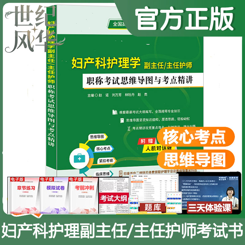 考试书官方正版正规发票