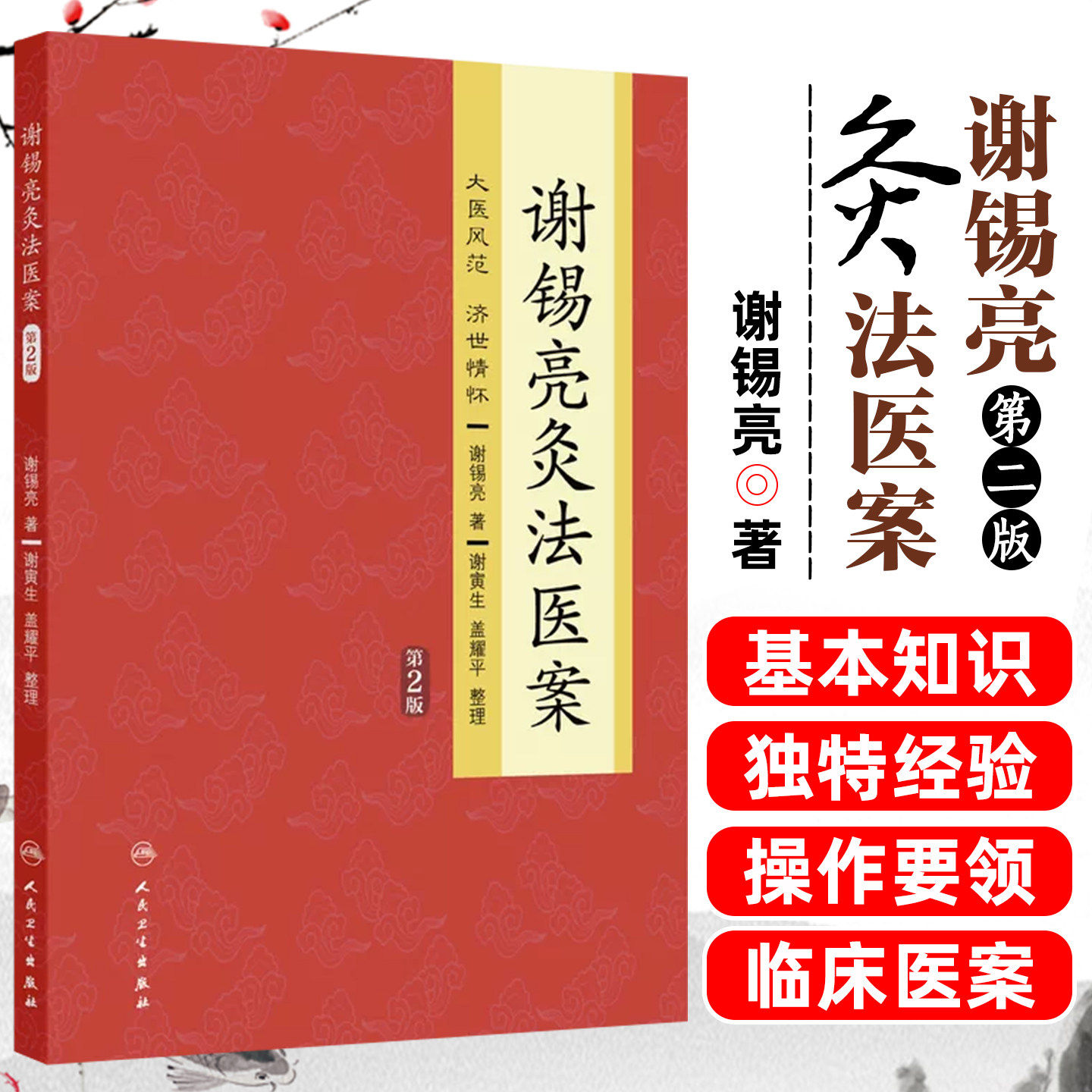中医书官方正版正规发票