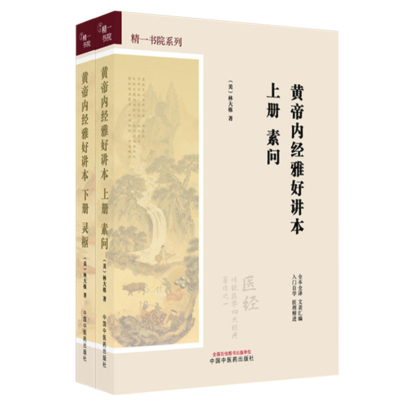 中医书籍官方正版正规发票