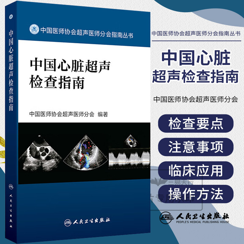医学书籍官方正版正规发票