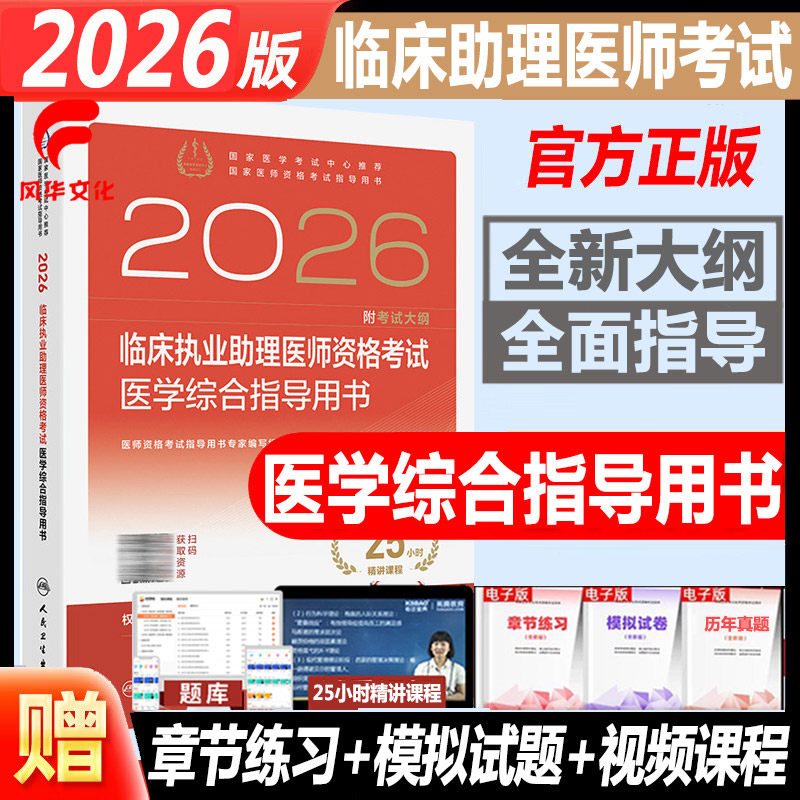 人卫版官方正版正规发票
