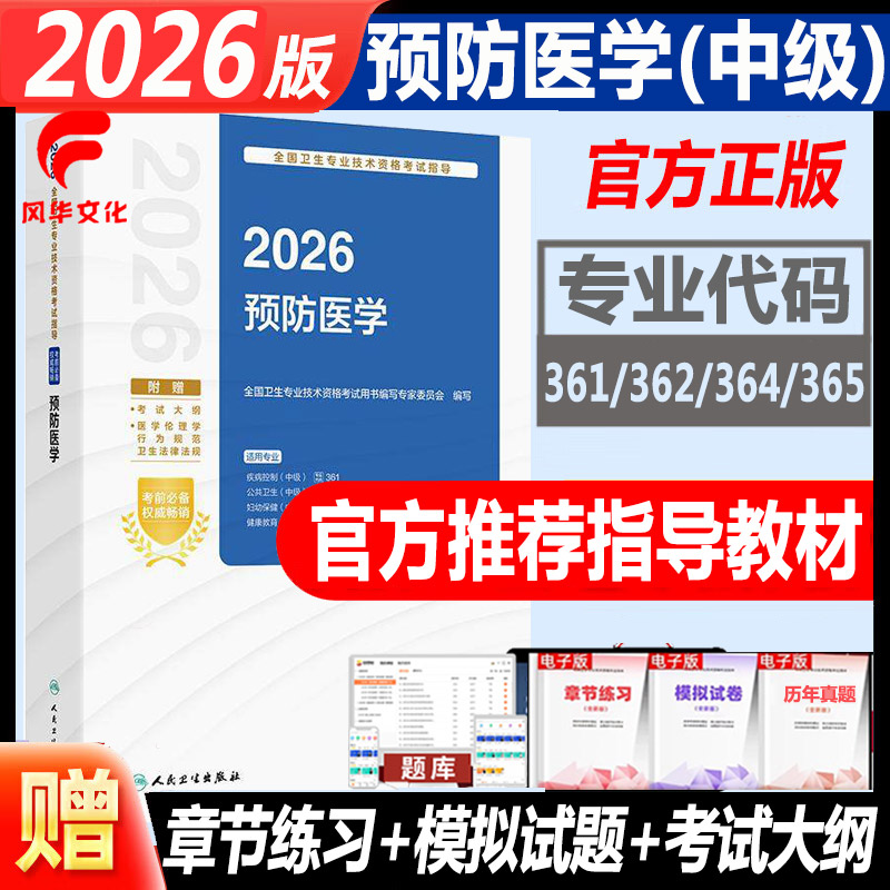官方正版正规发票考试书