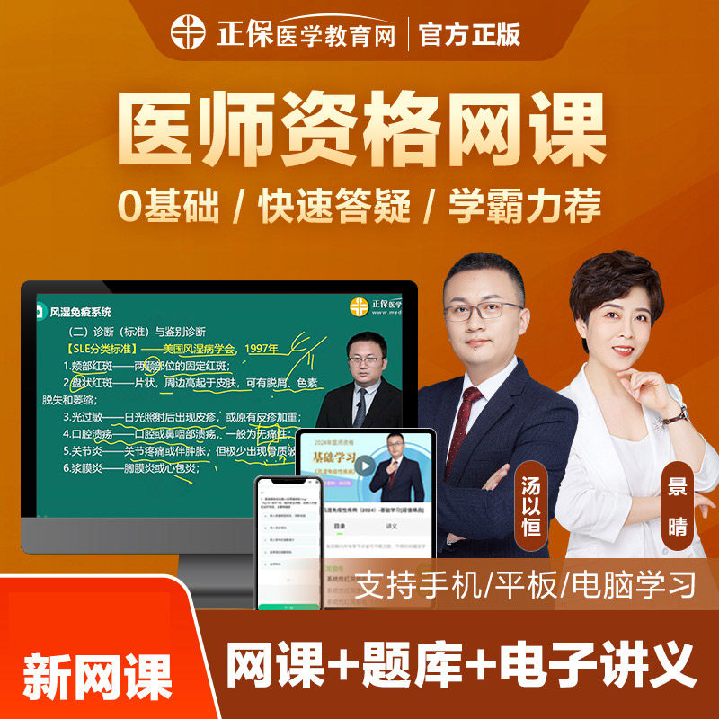 医学教育网临床口腔中公共