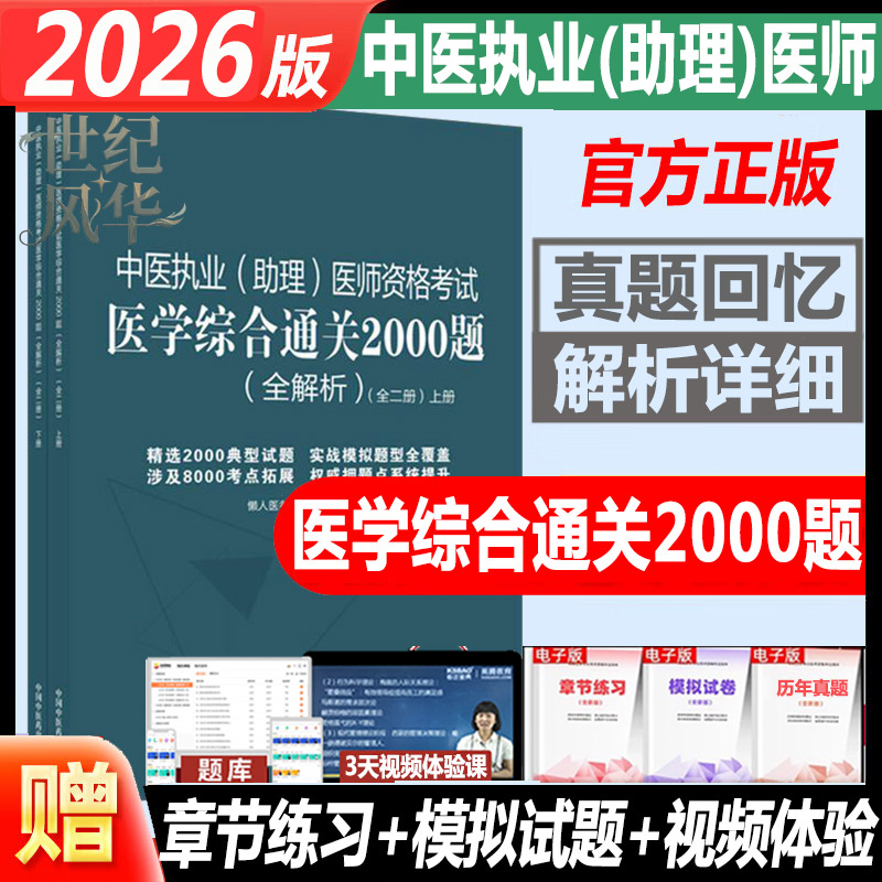 中医药官方正版正规发票