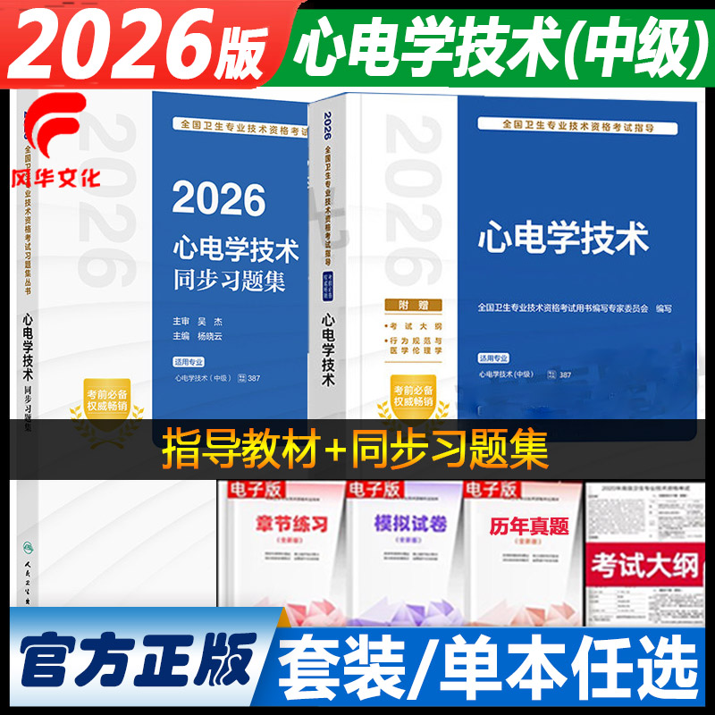 官方正版正规发票考试用书