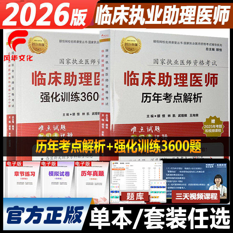 官方正版正规发票考试用书