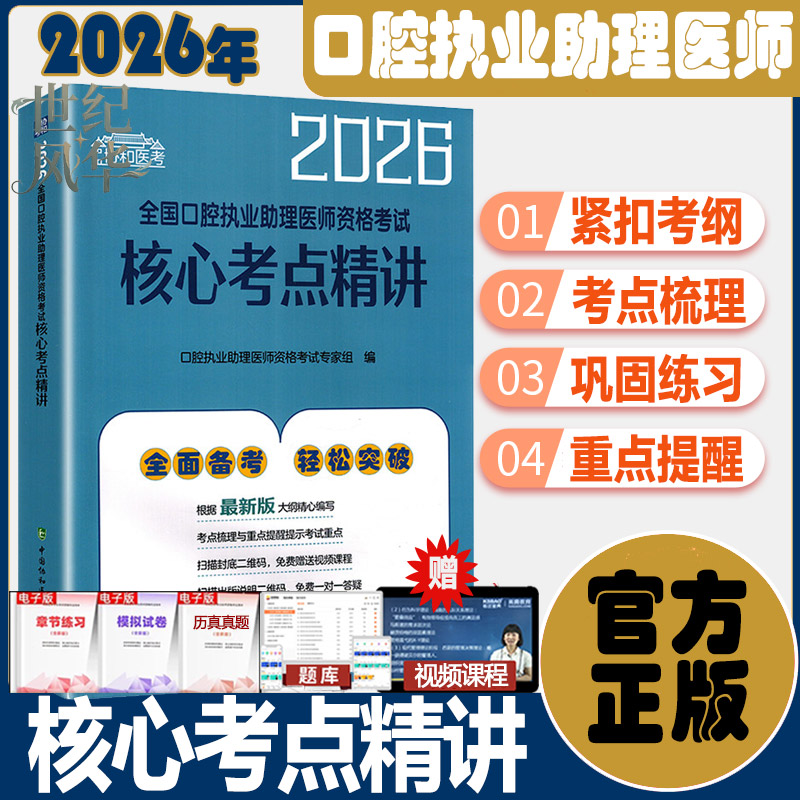 官方正版正规发票考试用书