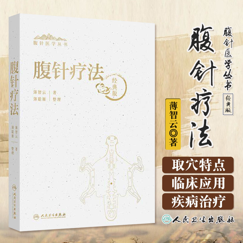 中医书官方正版正规发票
