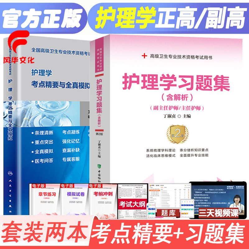官方正版可开发票考试用书