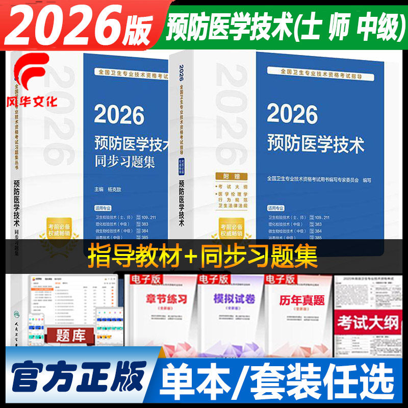 官方正版正规发票考试书