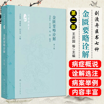 中医书籍官方正版正规发票