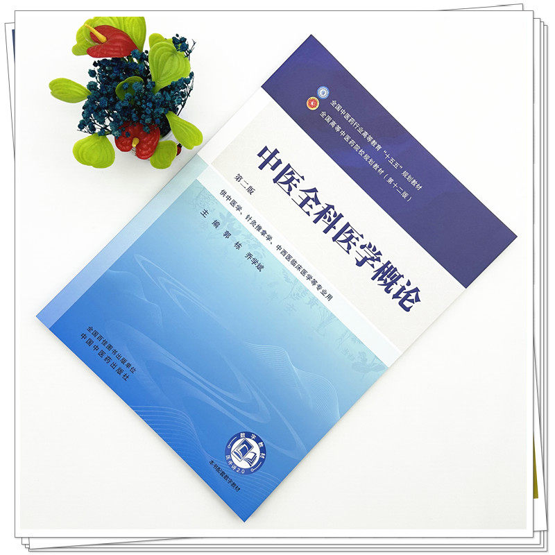 医学教材官方正版正规发票