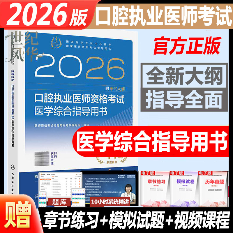 人卫版官方正版正规发票