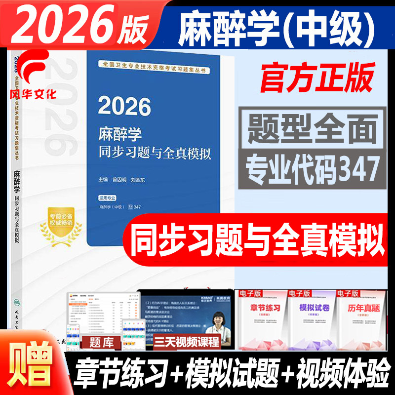 人卫版考试书正规发票