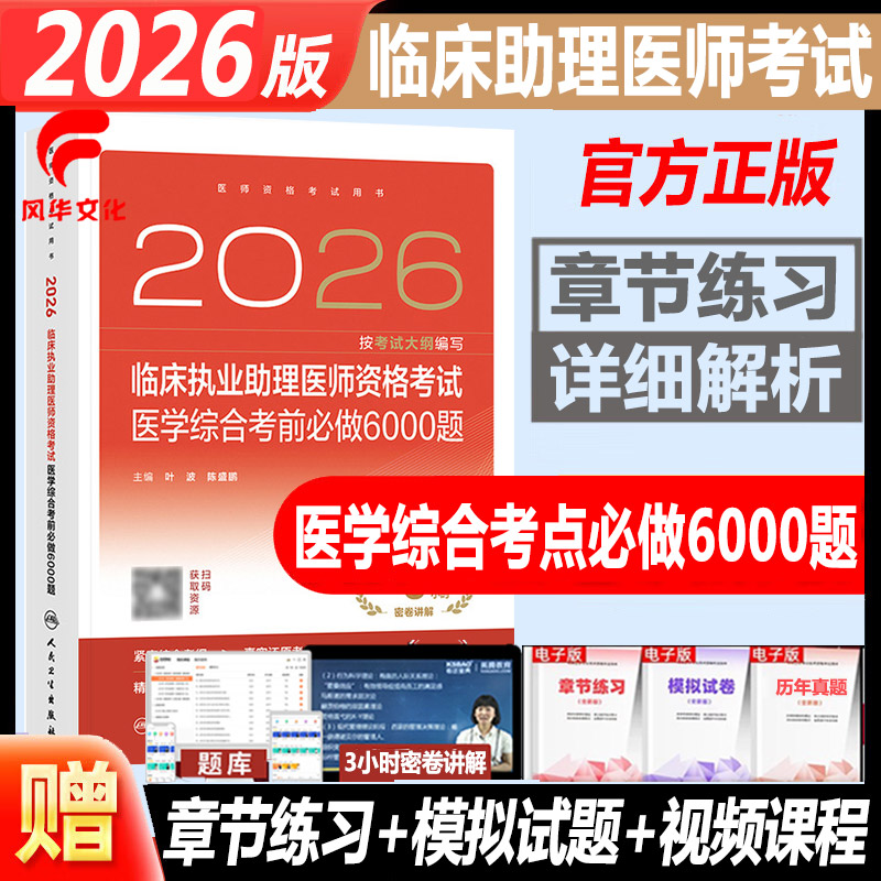 考试书官方正版正规发票