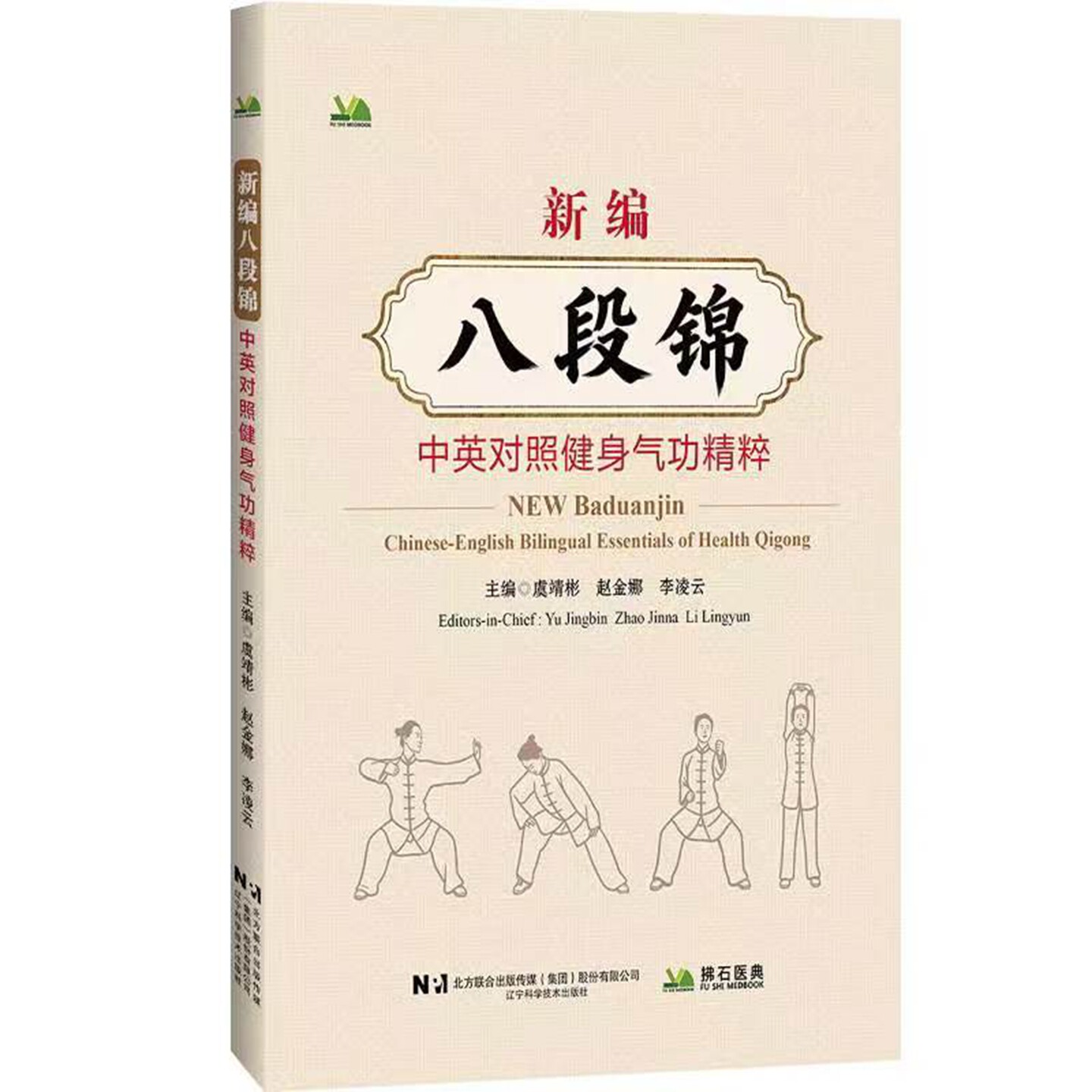 医学书官方正版正规发票