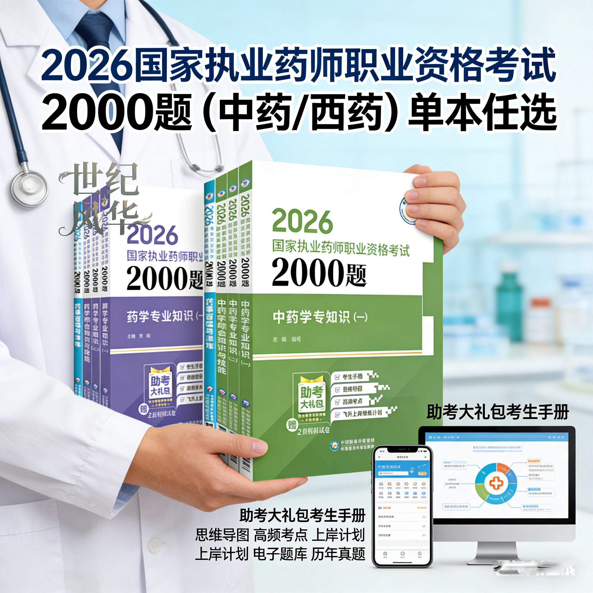 考试书官方正版正规发票