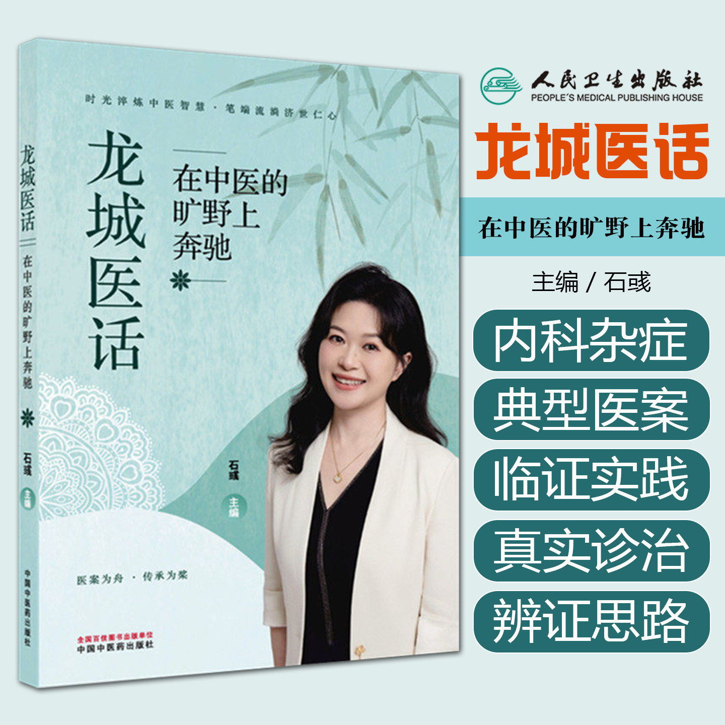 中医书官方正版正规发票