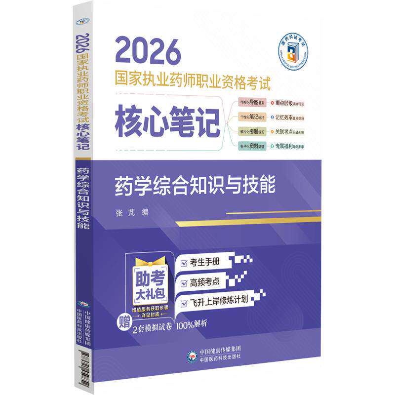 考试书官方正版正规发票