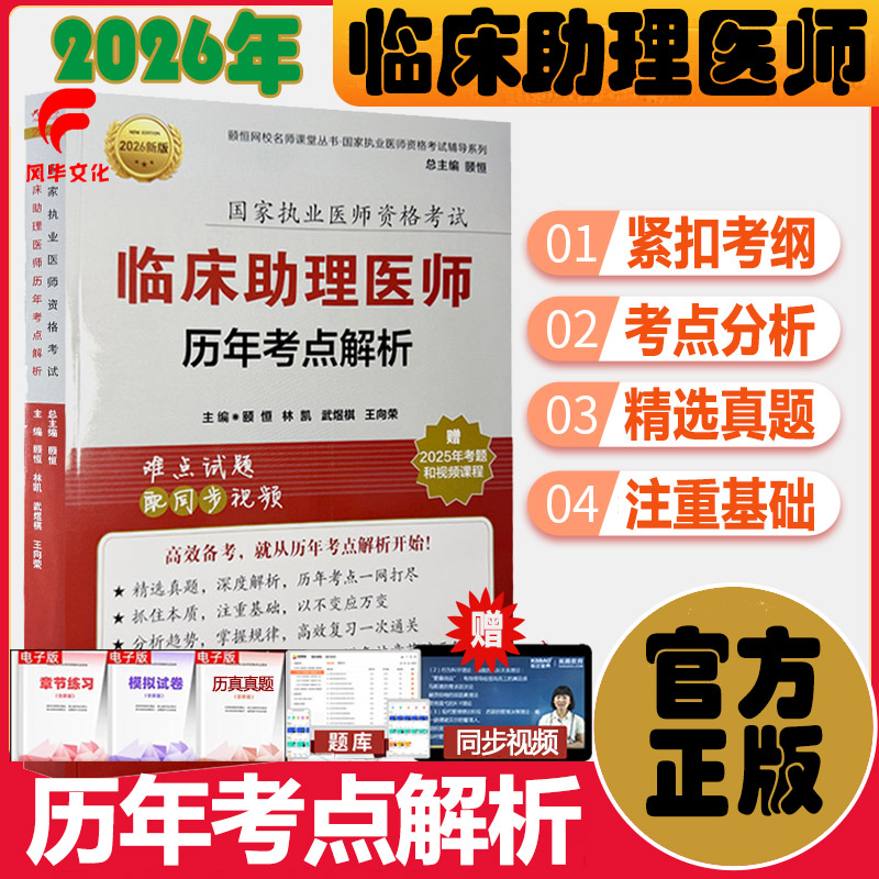 官方正版正规发票考试书