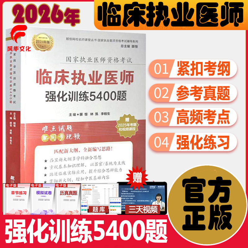 官方正版正规发票考试书