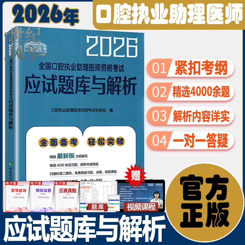 官方正版正规发票考试用书