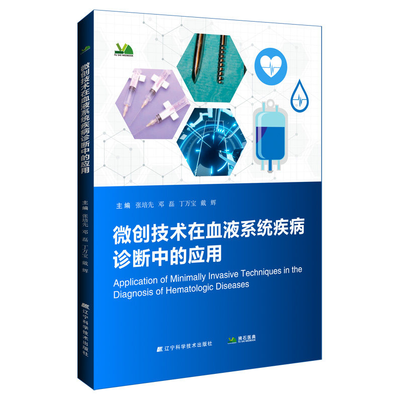医学书官方正版正规发票