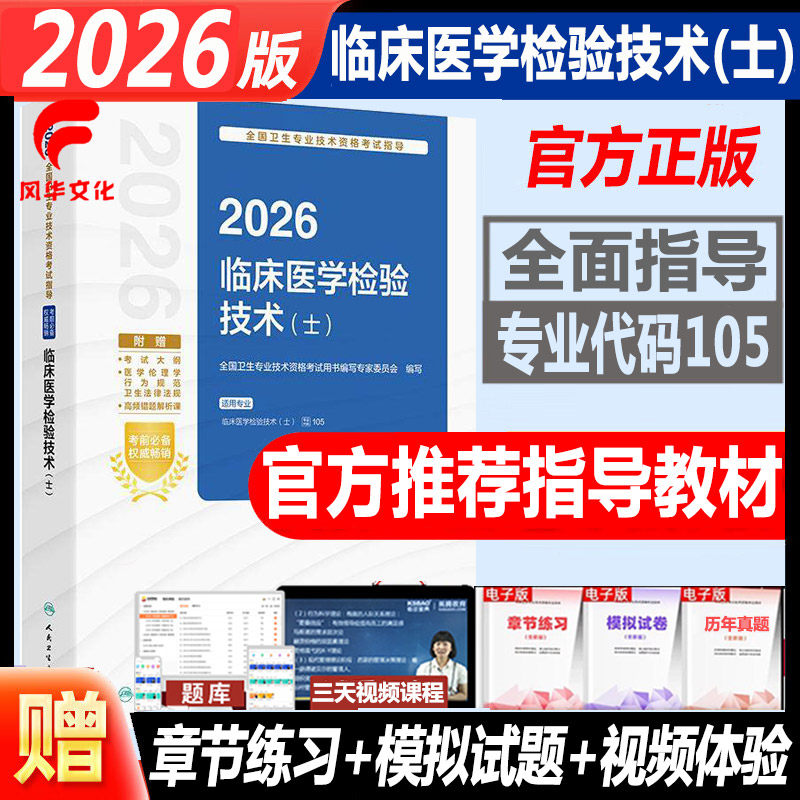 人卫版考试书正规发票