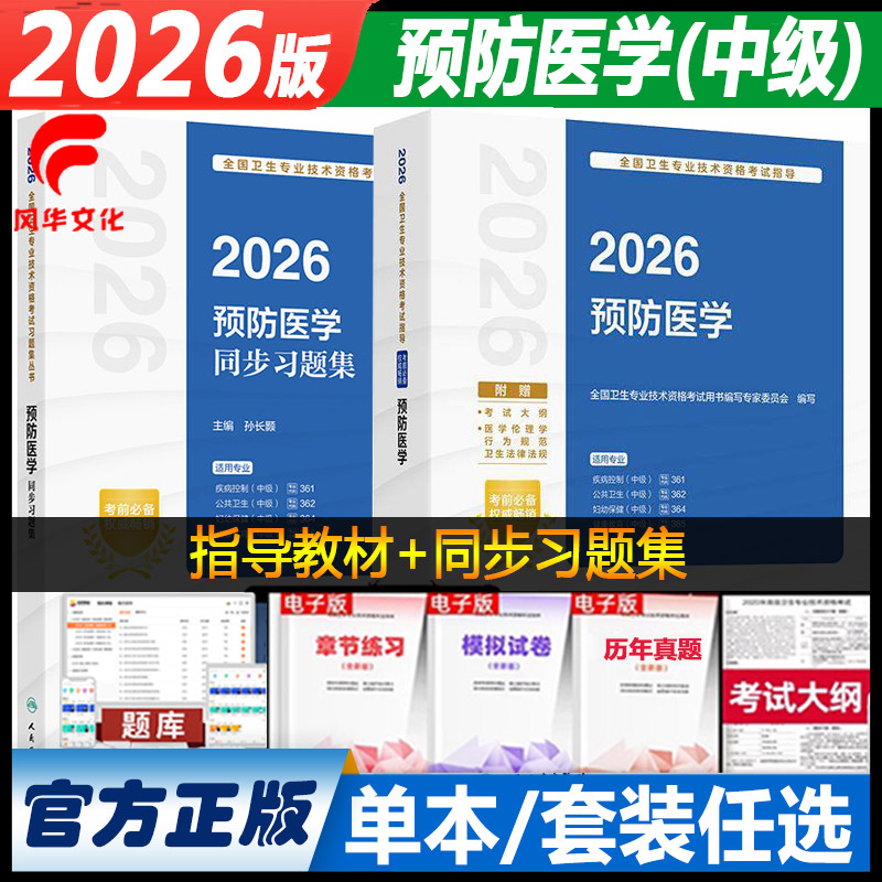 官方正版正规发票考试书
