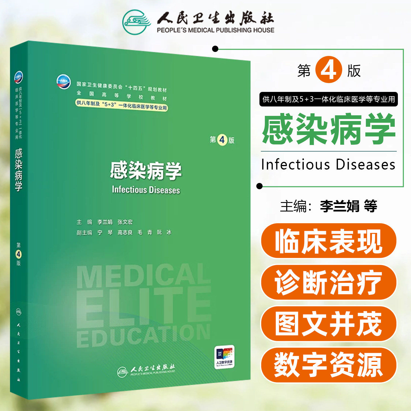 医学教材官方正规发票