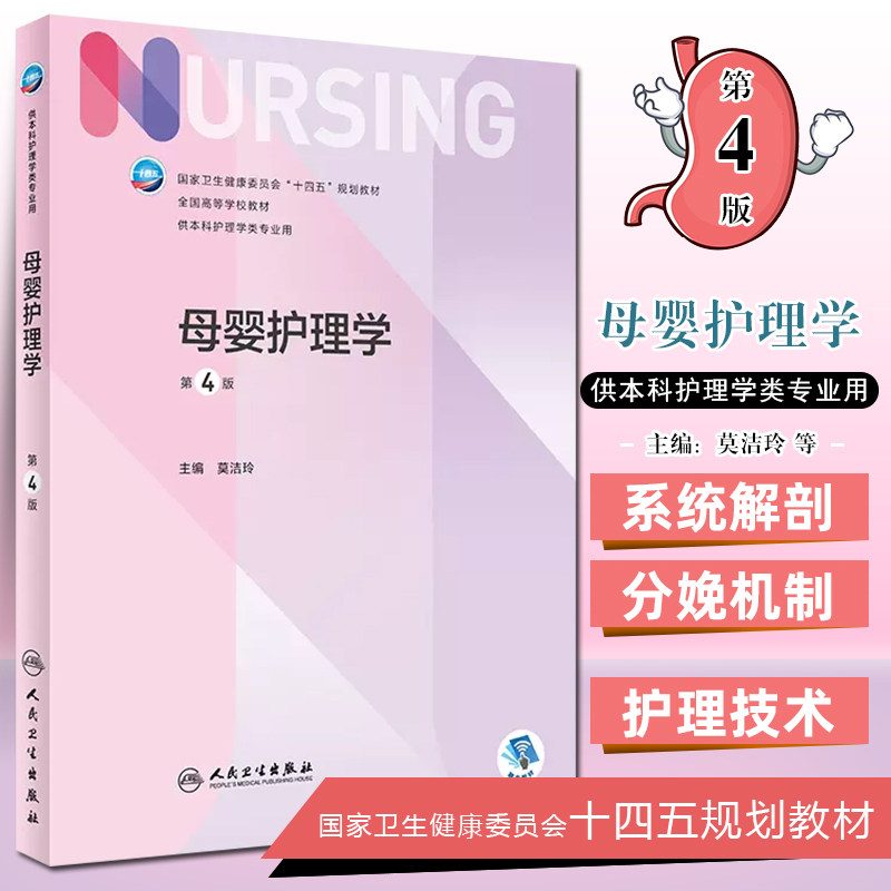 医学教材官方正版正规发票