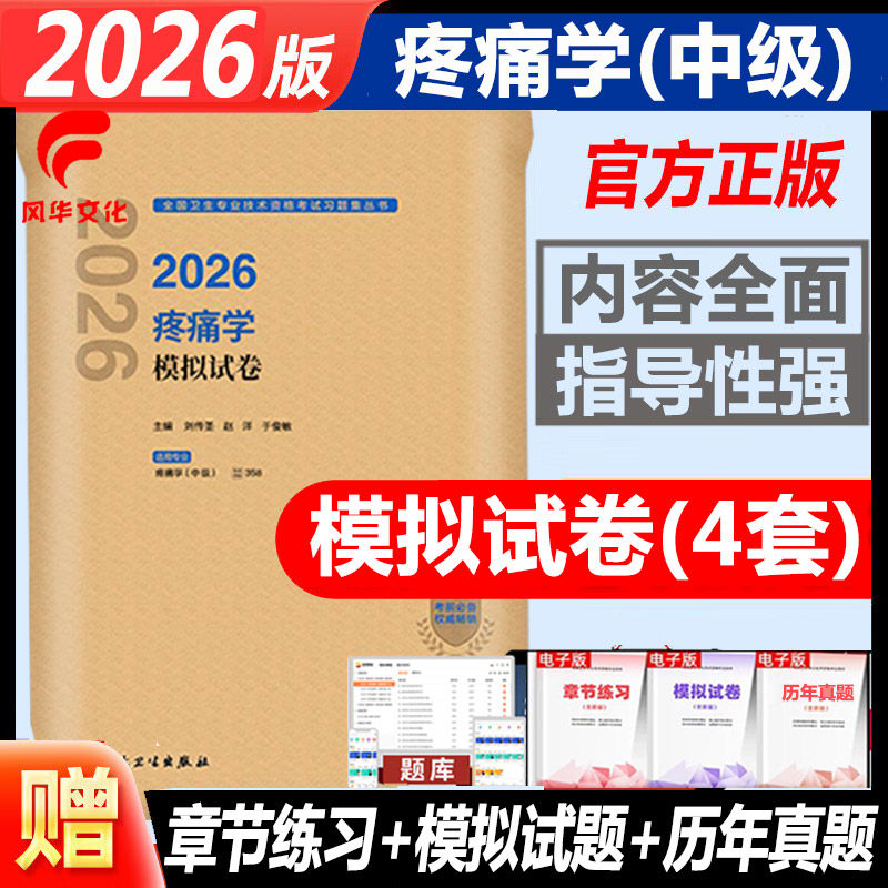 官方正版正规发票考试书